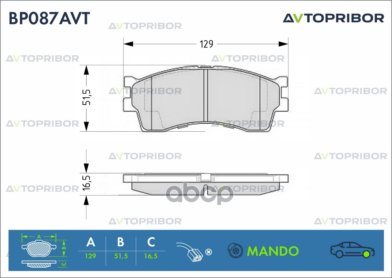 Колодки тормозные передние без датчика AVTOPRIBOR арт. BP087AVT
