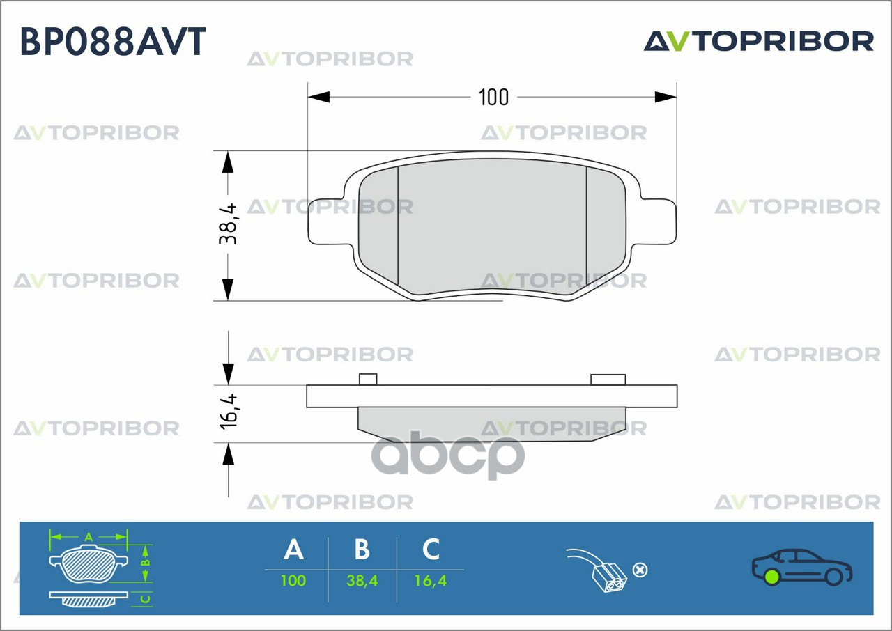 Колодки тормозные задние без датчика AVTOPRIBOR арт. BP088AVT