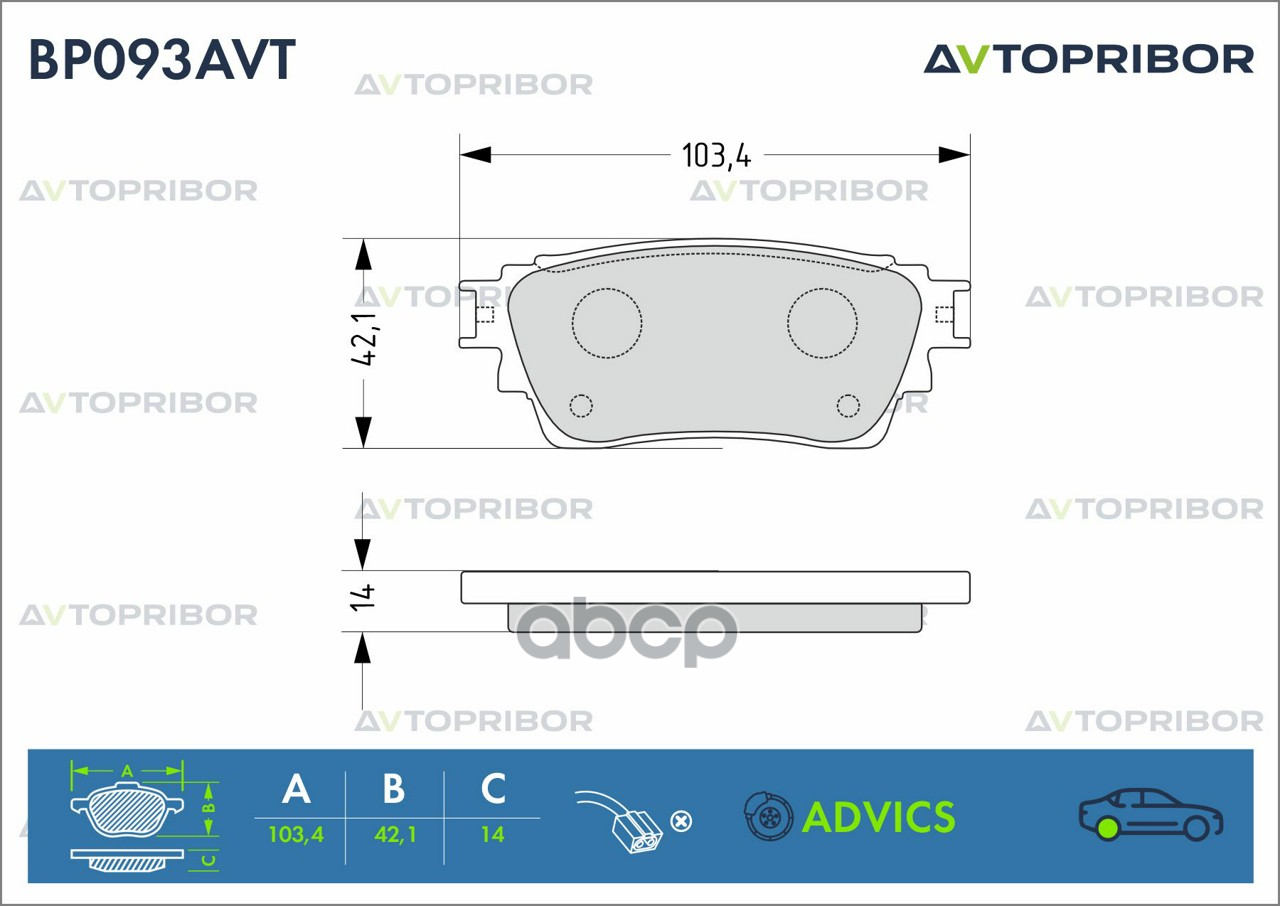 Колодки тормозные задние без датчика AVTOPRIBOR арт. BP093AVT