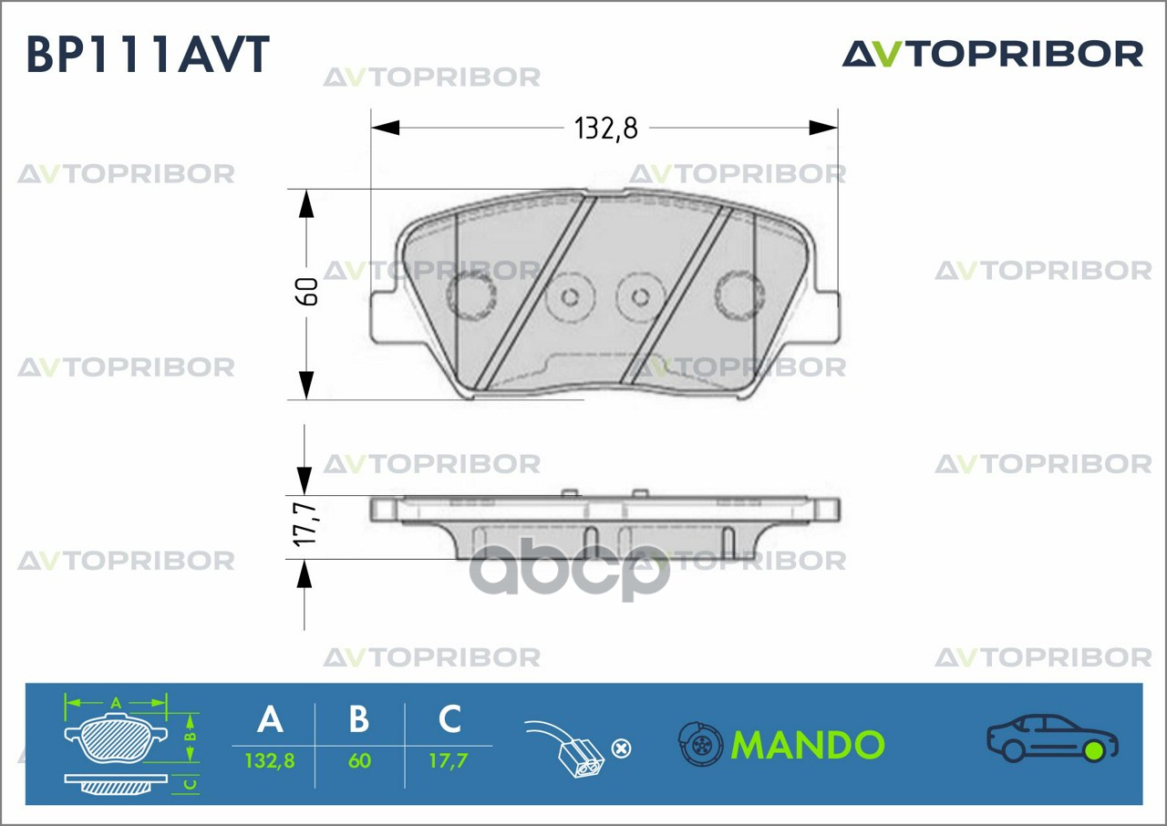 Колодки тормозные передние без датчика AVTOPRIBOR арт. BP111AVT