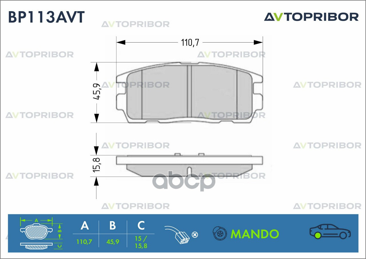 Колодки тормозные задние без датчика AVTOPRIBOR арт. BP113AVT