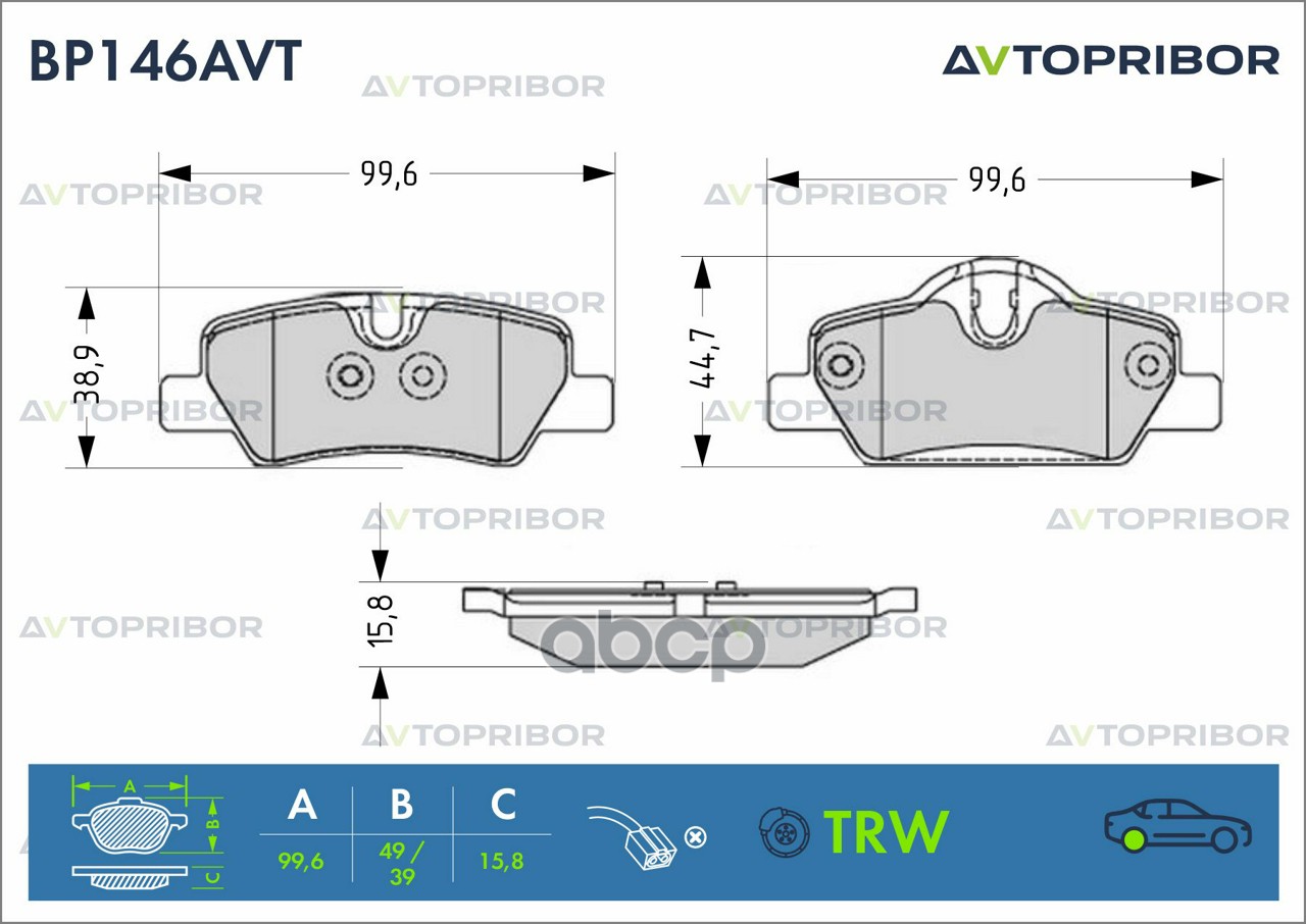 Колодки тормозные задние без датчика AVTOPRIBOR арт. BP146AVT