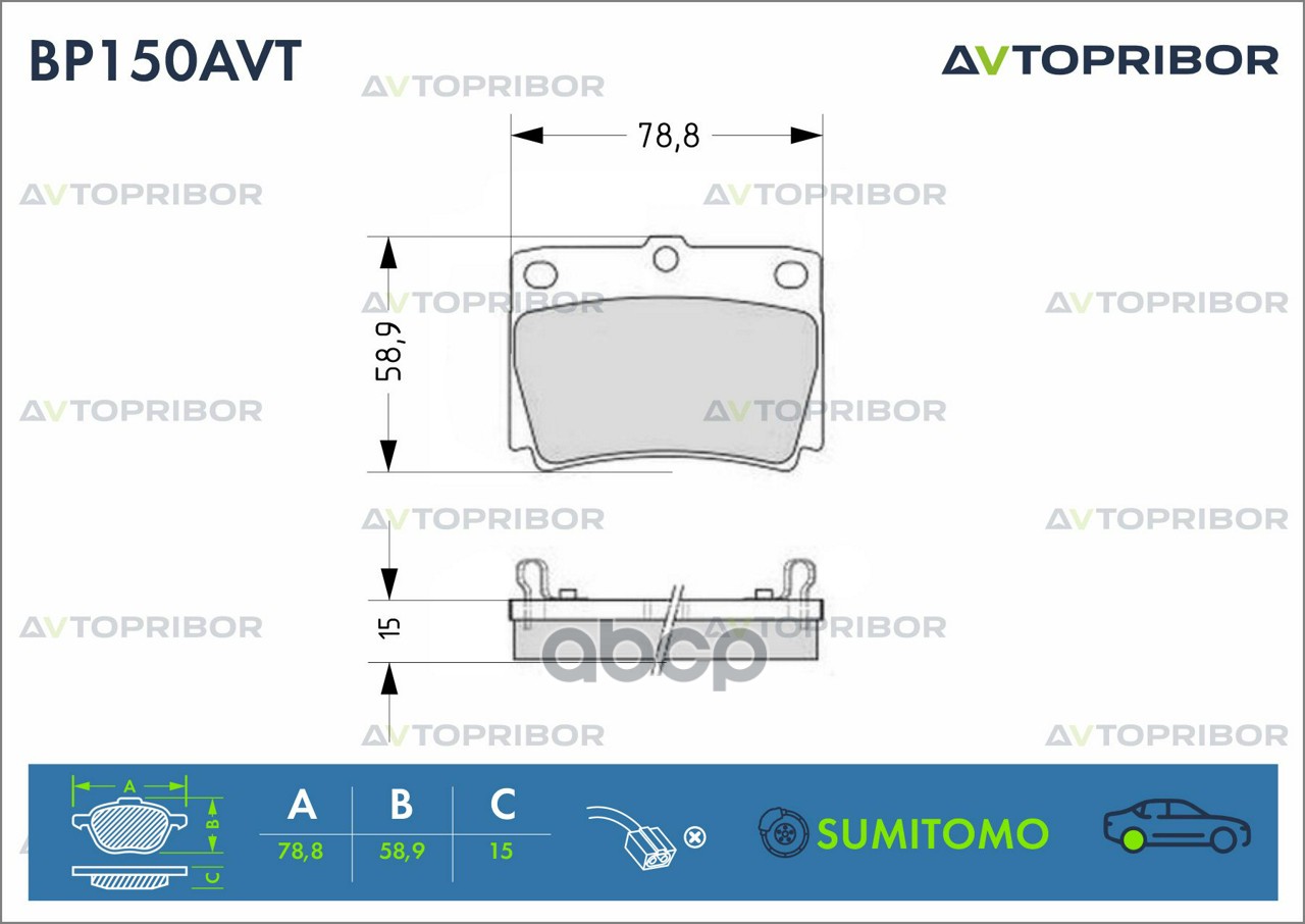 Колодки тормозные задние без датчика AVTOPRIBOR арт. BP150AVT