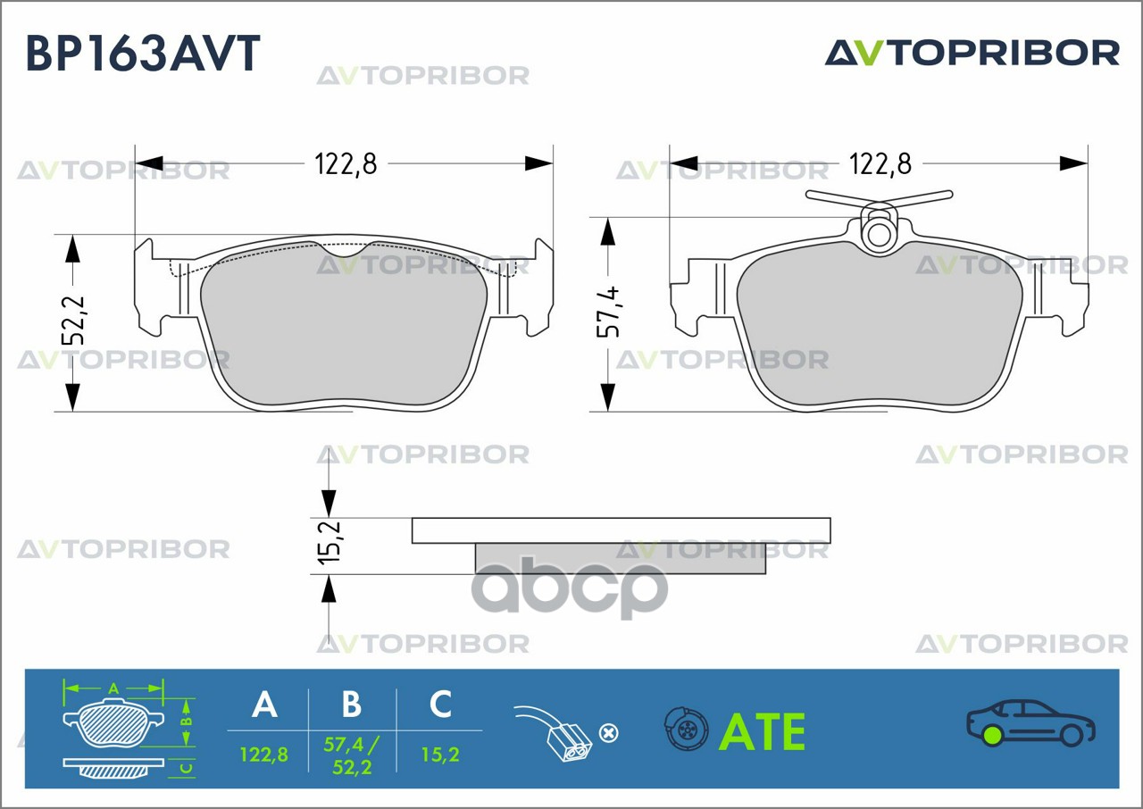 Колодки тормозные задние без датчика AVTOPRIBOR арт. BP163AVT