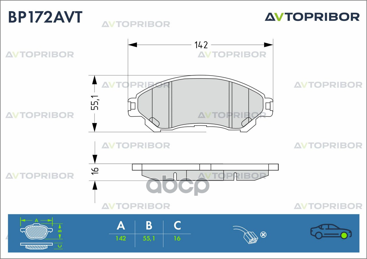 Колодки тормозные передние без датчика AVTOPRIBOR арт. BP172AVT