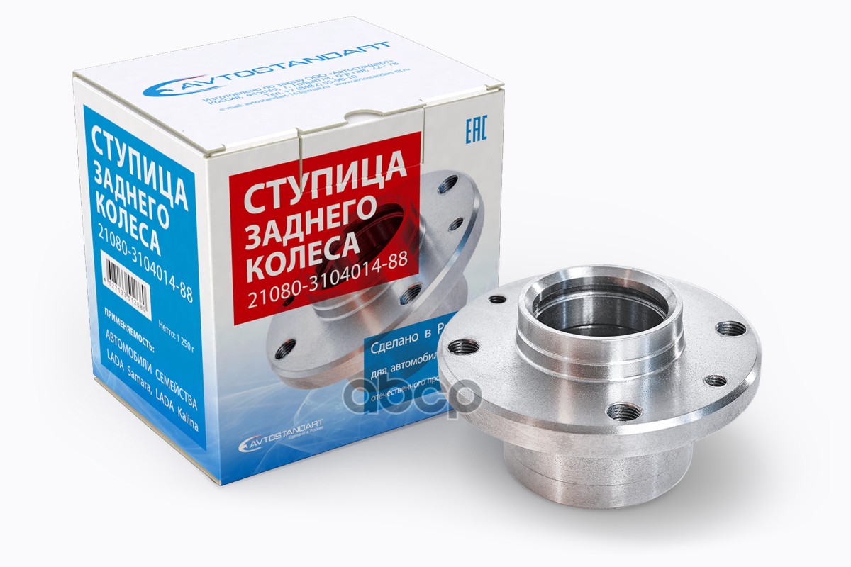 Ступица задняя ВАЗ 2108 (голая) AVTOSTANDART 21080310401488 AVTOSTANDART арт. 21080310401488