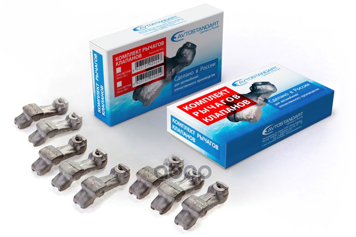 Рычаги клапанов ВАЗ 21214 (рокер) н/о (к-т) AVTOSTANDART 21214100711688 AVTOSTANDART арт. 21214100711688