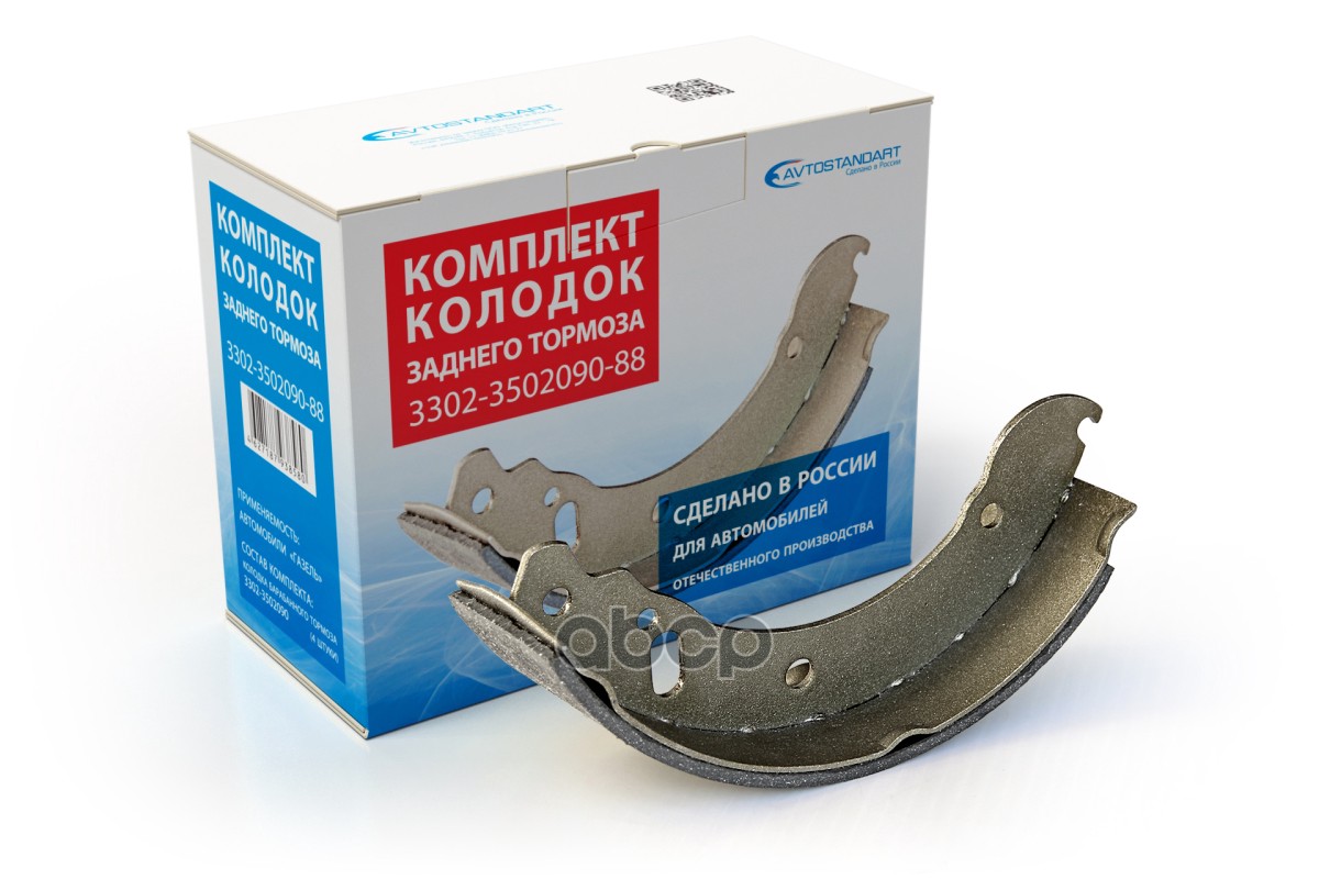 Колодки барабанные (Газель) AVTOSTANDART 33020350209088 AVTOSTANDART арт. 33020350209088
