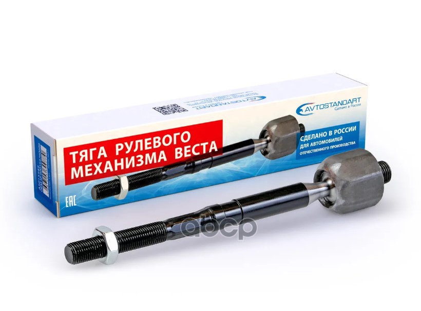 Тяга рулевого механизма Vesta AVTOSTANDART 845000682888 AVTOSTANDART арт. 845000682888