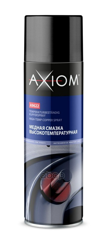 Смазка медная высокотемпературная . 650 мл. спрей AXIOM A9622 AXIOM арт. A9622