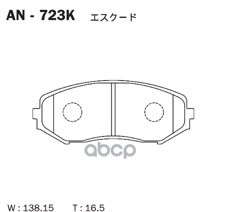 Колодки тормозные (Спереди) Suzuki Escudo 05-12 / Grand Vitara 05-16 Akebono арт. AN-723K