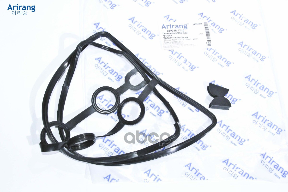 Прокладка клапанной крышки Daewoo (Nexia 1.5 1.6, Lacetti 1.4/1.6, Cruze 1.6 (109л.с) Aveo 1.4 (94л. Arirang арт. ARG181710