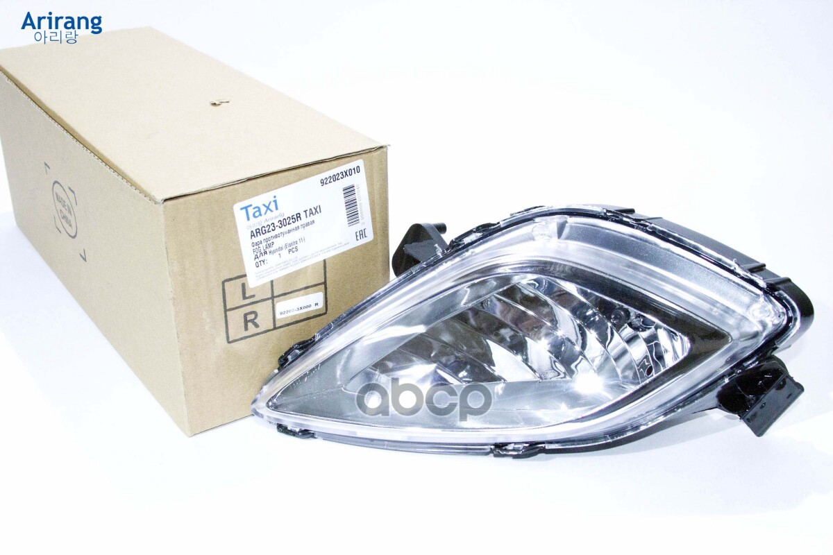 Фарапротивотуманнаяправая/922023X010/Arg23-3025R/A Arirang арт. ARG233025R