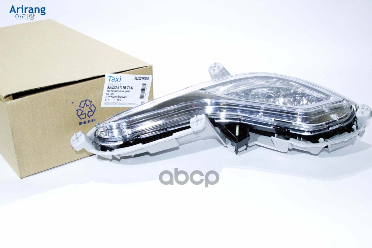 Фара противотуманная правая/922021R000/ARG23-3111R Arirang арт. ARG233111R