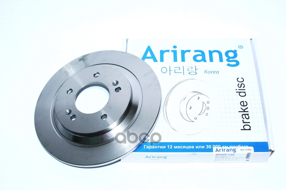 Диск заднего тормоза D284mm Arirang арт. ARG291162