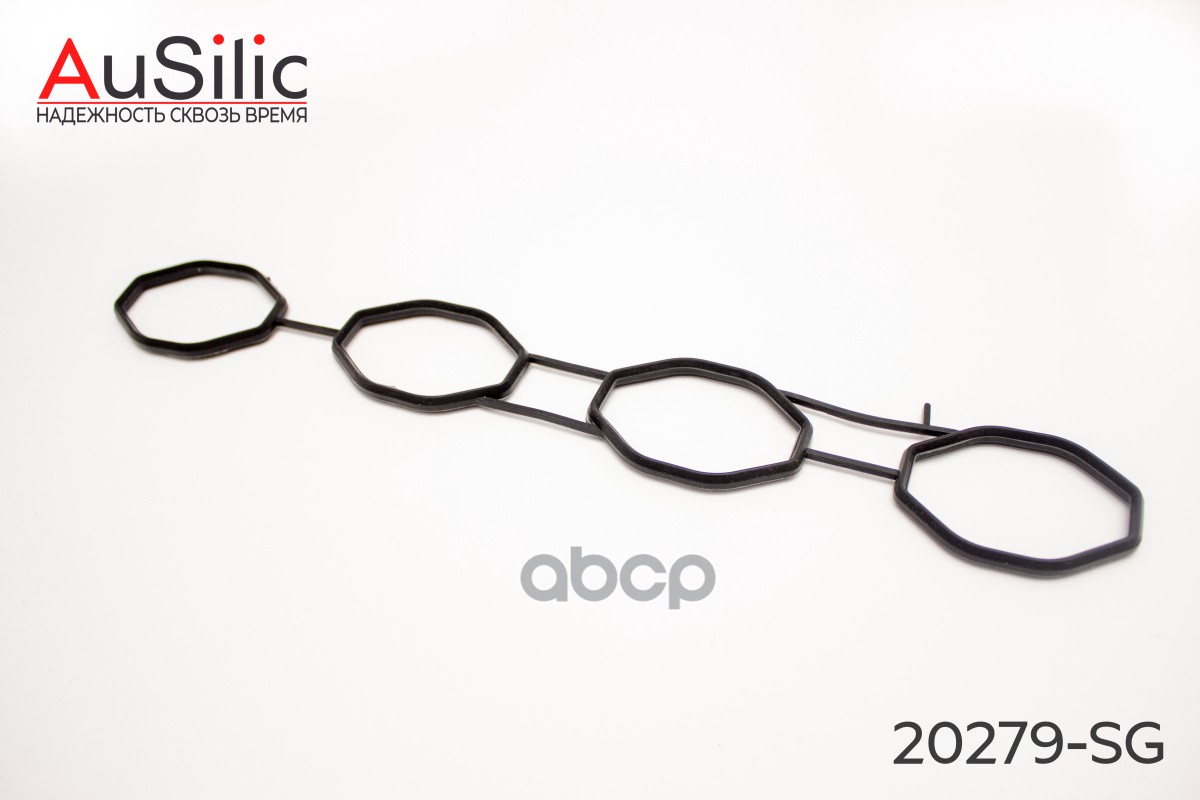 Силиконовая прокладка впускного коллектора (Гарантия 2 года) AuSilic арт. 20279SG