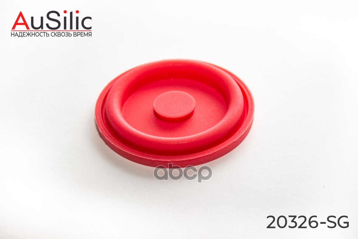 Силиконовая мембрана маслоотделителя (Гарантия 2 года) AuSilic арт. 20326SG