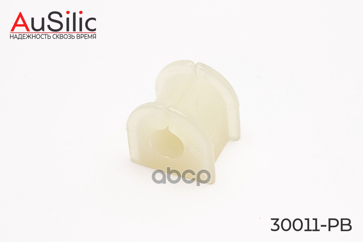 Полиуретановая, усиленная втулка стабилизатора (Гарантия 2 года) AuSilic арт. 30011PB
