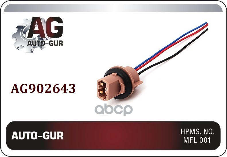 Патрон Под Лампу W21/5W (T20  2-Х Конт.) С Проводами  Пластик Auto-GUR арт. ag902643