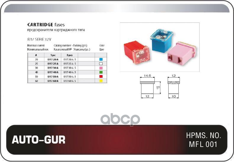 Предохранитель Силовой 40А Зелёный Катридж Mini Auto-GUR арт. AGFJ1740A