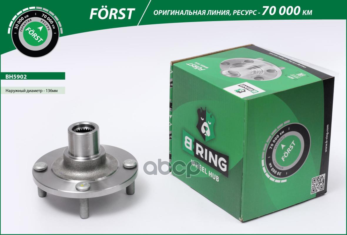 Ступица без подшип. NISSAN Almera II (N16) (00-) (перед.) [d=136] (BH5902) B-RING FORST B-RING арт. bh5902