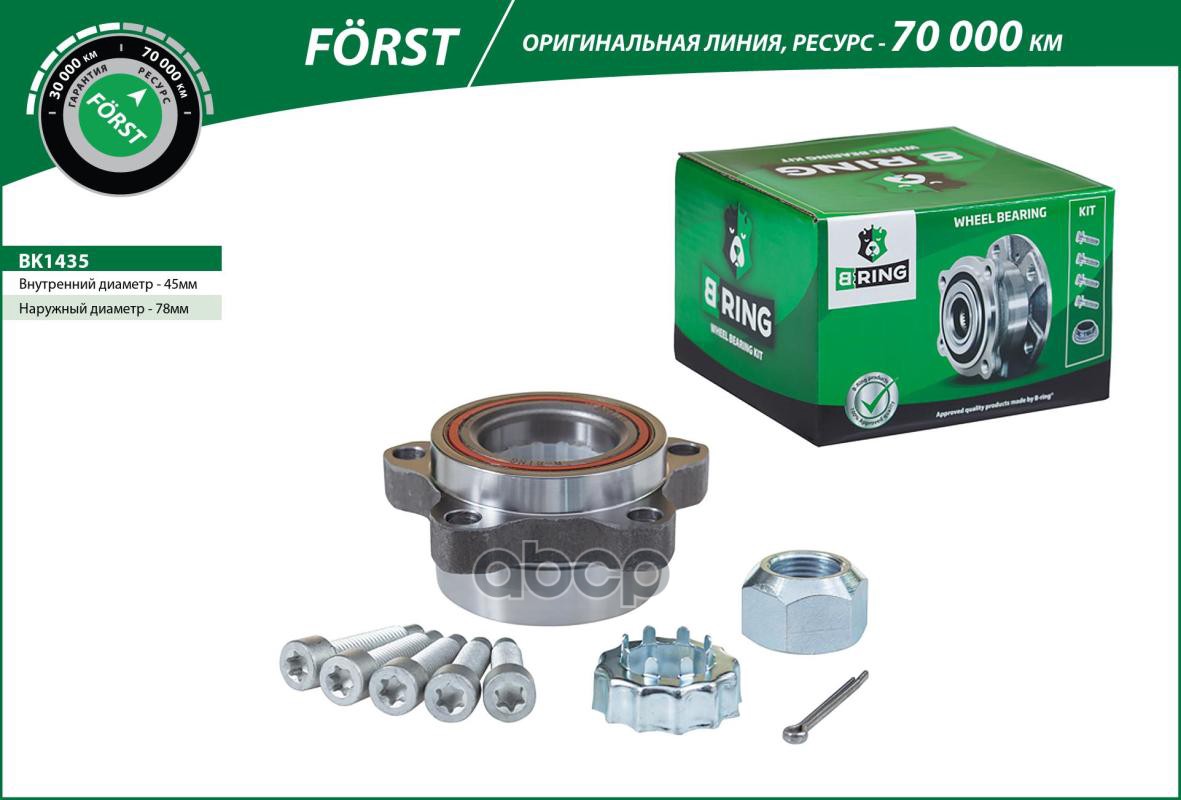 Ступица с подшип. в сборе FORD Transit (00-) (перед.) (BK1435) B-RING FORST B-RING арт. bk1435