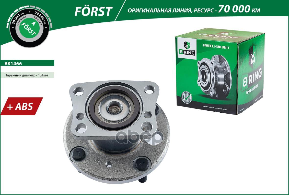 Ступица С Подшип. В Сборе Ford Fiesta Vi (08-) (Задн.) [D=131 С Abs] (Bk1466) B-Ring Forst B-RING арт. bk1466