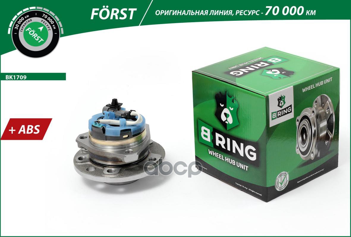 Ступица с подшип. в сборе OPEL Astra G (98-) (перед.) [d=137 с ABS] (BK1709) B-RING FORST B-RING арт. bk1709