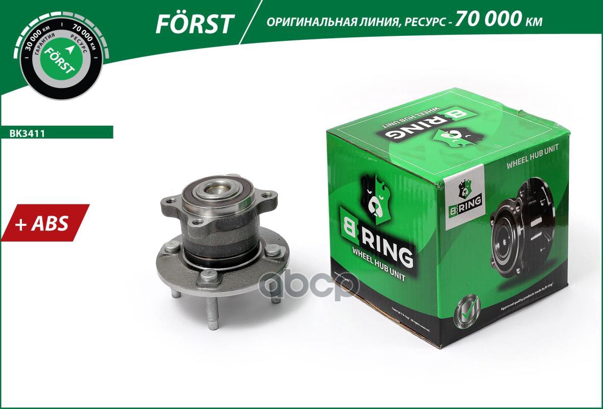 Ступица с подшип. в сборе CHEVROLET Aveo III T300 (11- ) (задн.) [d=130 с ABS] (BK3411) B-RING FORST B-RING арт. bk3411
