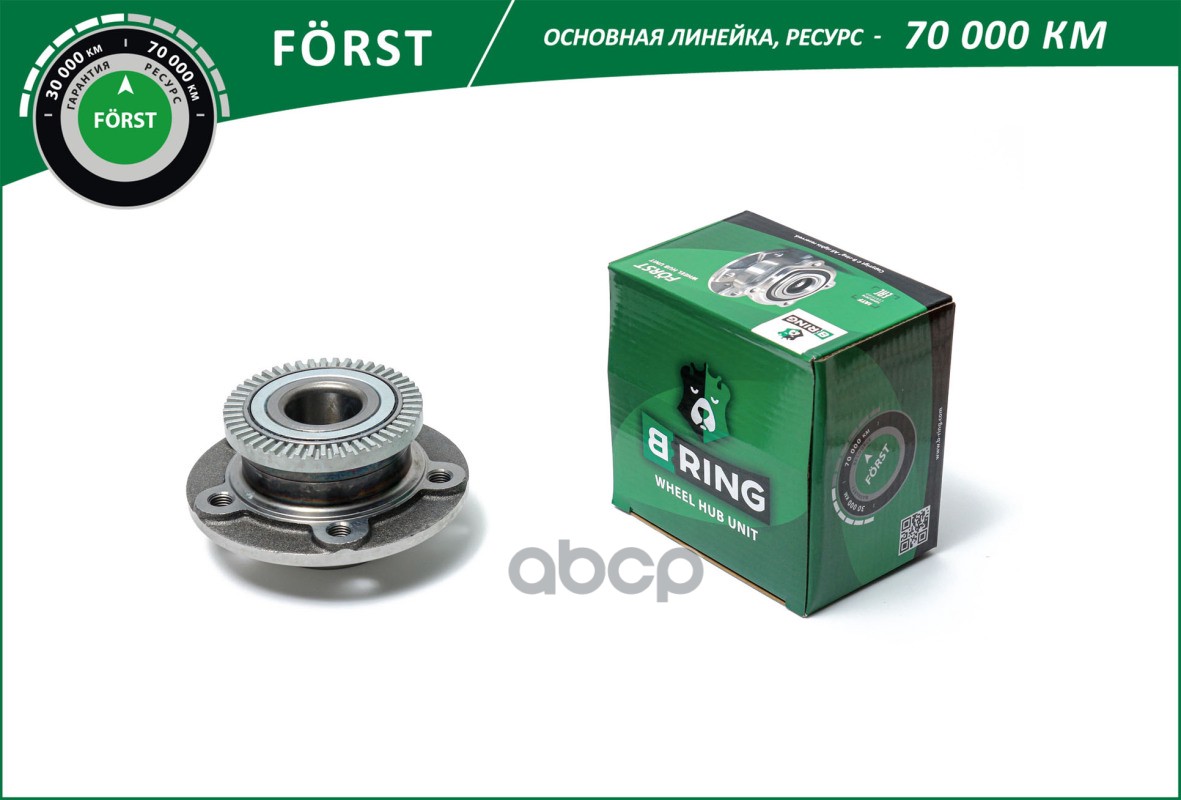 Ступица с подшип. в сборе OPEL Omega (86-) (перед.) [с ABS] (BK4922) B-RING FORST B-RING арт. bk4922