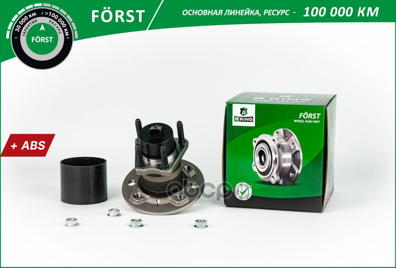 Ступица с подшип. в сборе OPEL Astra F/G (91-)(задн.) [d=136 с ABS] (BK4929) B-RING FORST B-RING арт. bk4929