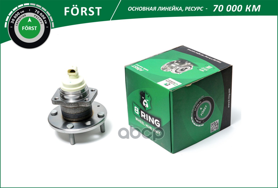 Ступица с подшип. в сборе CHEVROLET Lacetti (04-) (задн.) [d=139 с ABS] (BK4936) B-RING FORST B-RING арт. bk4936