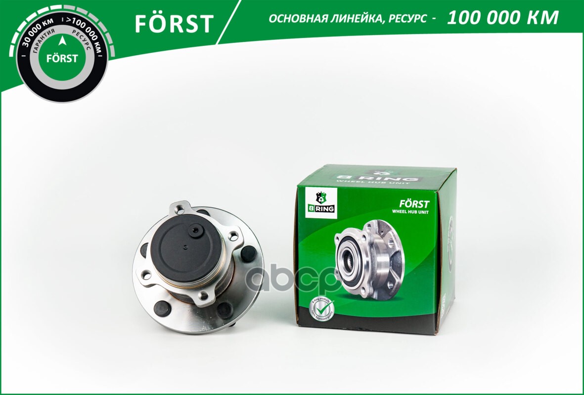 Ступица с подшип. в сборе MAZDA 3 (03-) (задн.) [d=142 ] (BK4945) B-RING FORST B-RING арт. bk4945