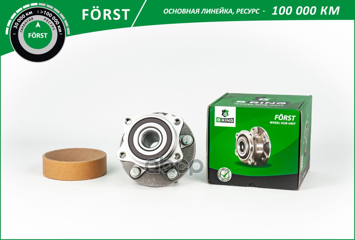 Ступица с подшип. в сборе MITSUBISHI Lancer (07-) (задн.) [d=140 с ABS] (BK4960) B-RING FORST B-RING арт. bk4960