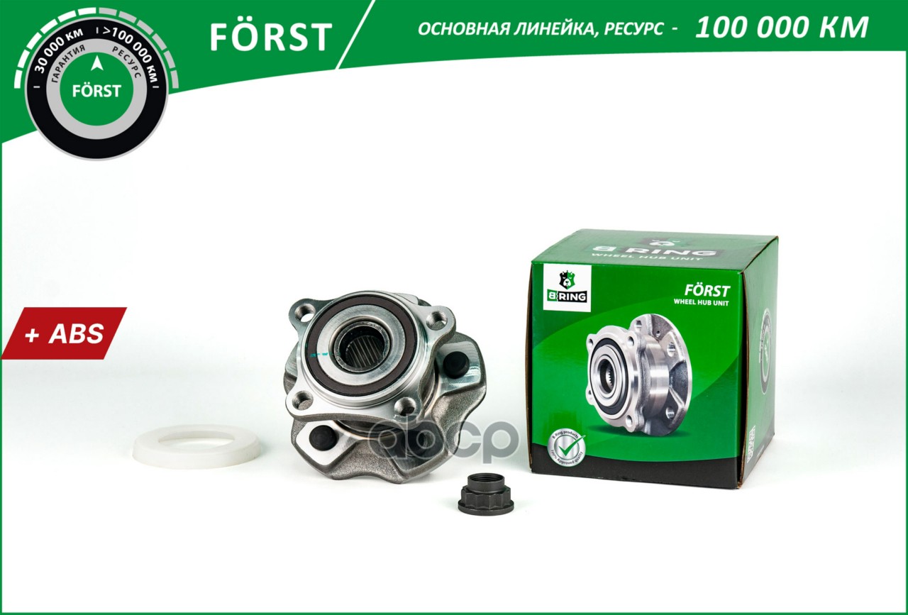 Ступица с подшип. в сборе LEXUS RX III-IV 4WD (08-) (задн.) [d=152 с ABS] (BK4961) B-RING FORST B-RING арт. bk4961