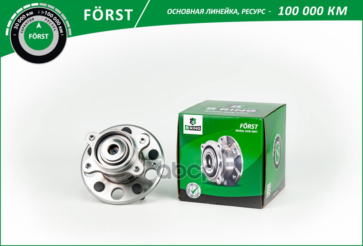 Ступица с подшип. в сборе HYUNDAI Elantra (05-) (задн.) [d=148 ] (BK4972) B-RING FORST B-RING арт. bk4972