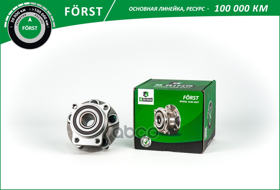 Ступица с подшип. в сборе SUBARU Legacy V (03-) (перед.) [d=124 с ABS] (BK4987) B-RING FORST B-RING арт. bk4987