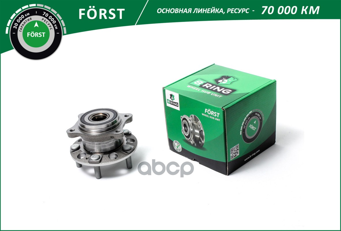 Ступица с подшип. в сборе KIA Sportage (15-) (задн.) [d=145] (BK5036) B-RING FORST B-RING арт. bk5036