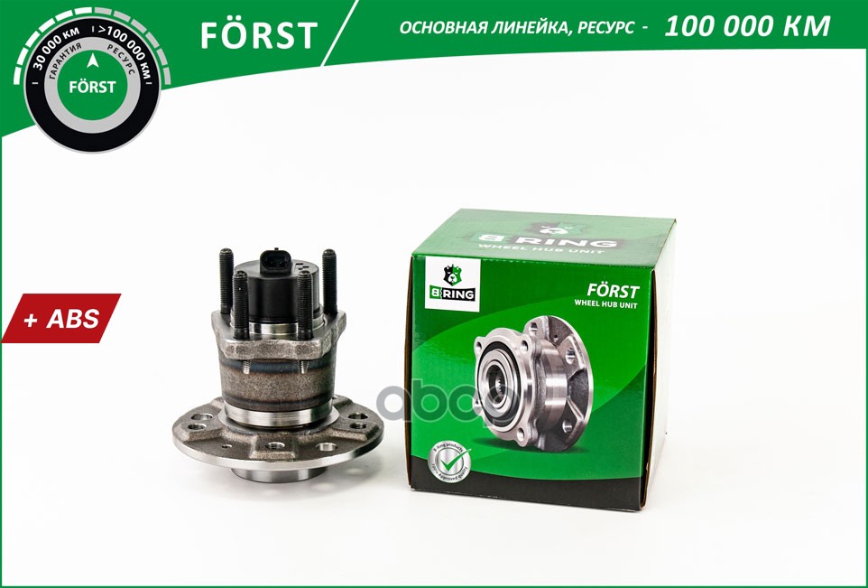 Ступица с подшип. в сборе Opel Astra G (98-) (5 отв.) (задн.) [d=140 c ABS] (BK5077) B-RING FORST B-RING арт. bk5077