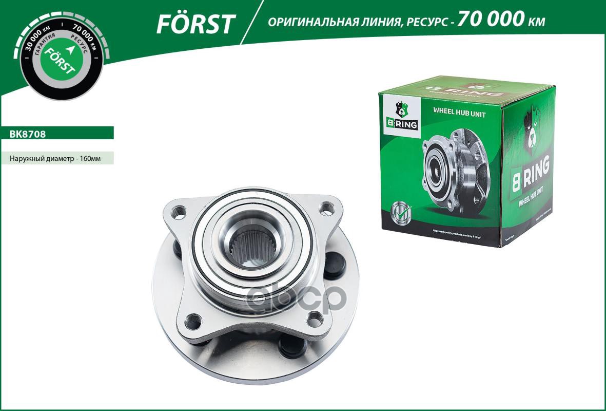 Ступица с подшип. в сборе LAND ROVER Discovery III (LA) (04-) (перед.) [d=158.5] (BK8708) B-RING F?R B-RING арт. bk8708
