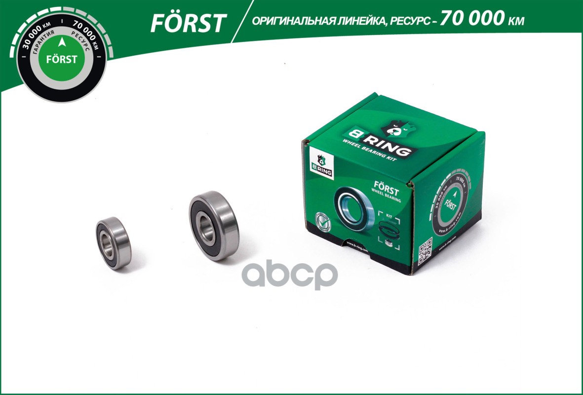 Подшипник генератора LADA 2110-2112 (компл.) [17x47x14/15x35x11 цена за 2шт] (BLK0380G) B-RING FORST B-RING арт. blk0380g