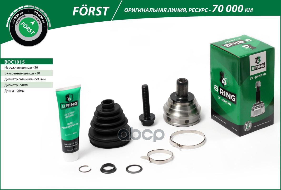 Шрус AUDI A3 (03-)  VW Golf (03-) (наруж.) [36/30] (BOC1015) B-RING FORST B-RING арт. boc1015