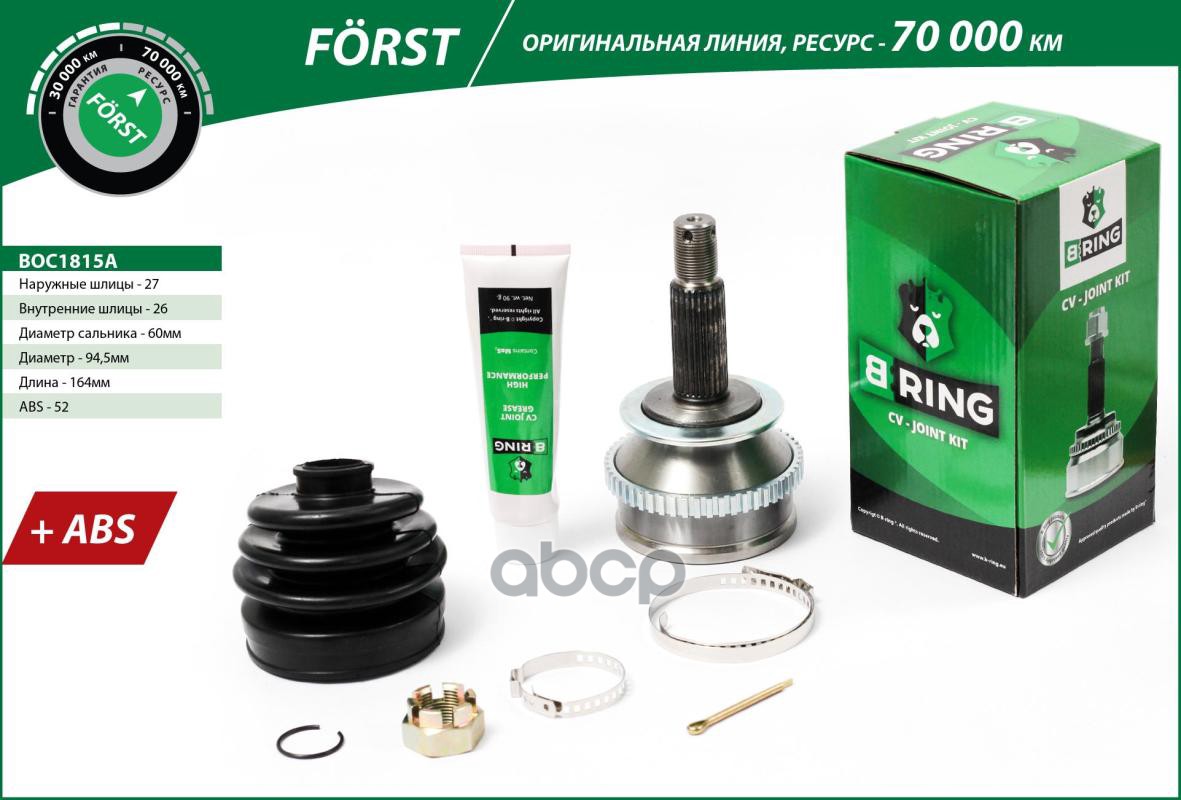 Шрус HYUNDAI Santa Fe (01-) (наруж.) [с ABS  27/26] (BOC1815A) B-RING FORST B-RING арт. boc1815a