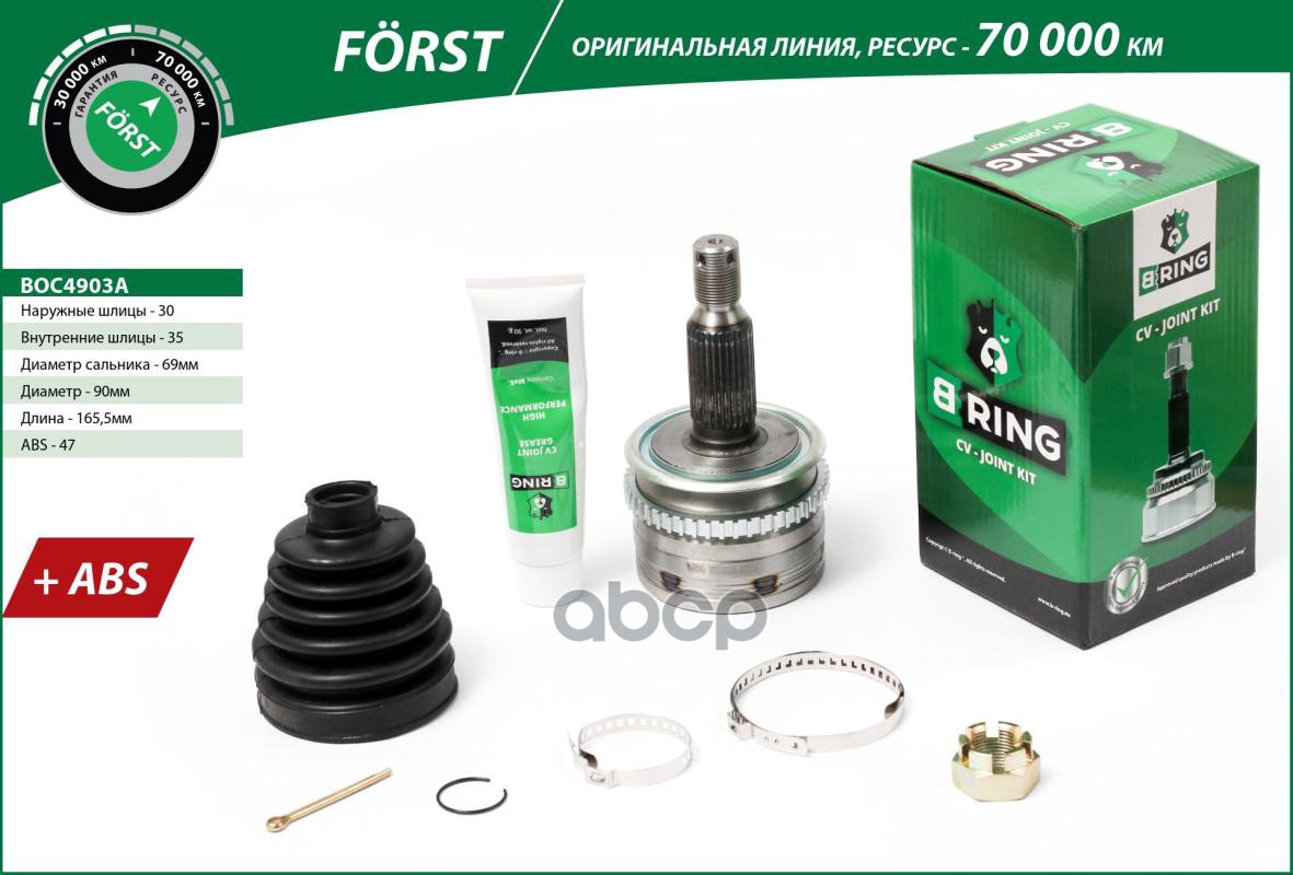 Шрус MITSUBISHI L200 (05-)  Pajero Sport (05-) (наруж.) [с ABS  30/35] (BOC4903A) B-RING FORST B-RING арт. boc4903a