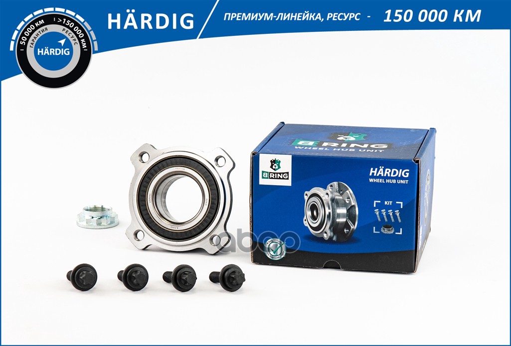 Ступица с подшип. в сборе BMW 5 (E39/E60) (96-) (задн.) [d=124 с ABS] (HBK1108) B-RING HARDIG B-RING арт. hbk1108