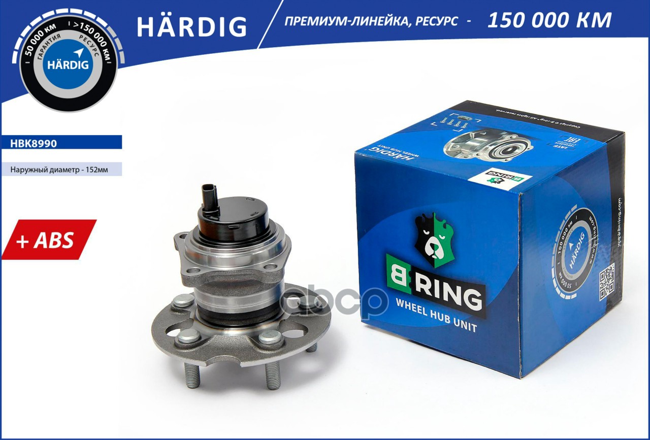 Ступица с подшип. в сборе TOYOTA Avensis Verso (01-)  Chery Tiggo T11 (06-) 2WD (задн.) [d=152 с ABS B-RING арт. hbk8990