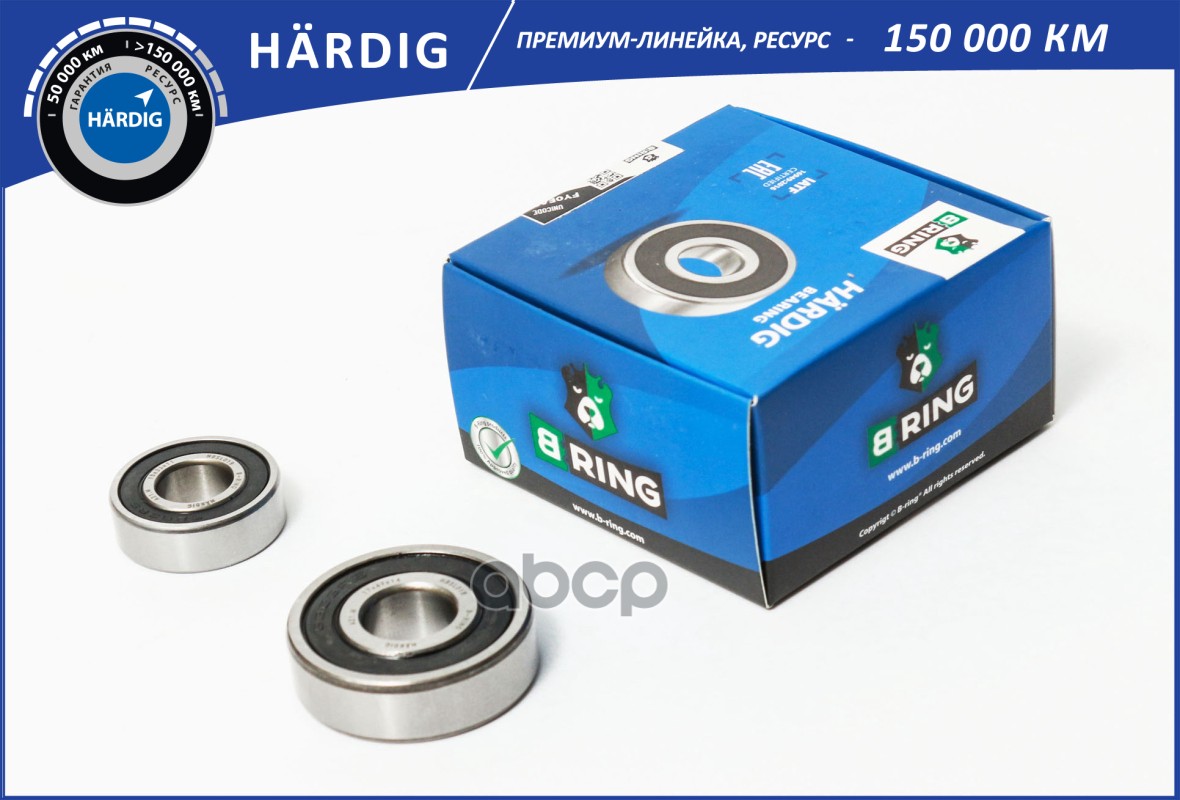 Подшипник генератора LADA 2110-2112 (компл.) [17x47x14/15x35x11 цена за 2шт] (HBLK0380G) B-RING H?RD B-RING арт. hblk0380g