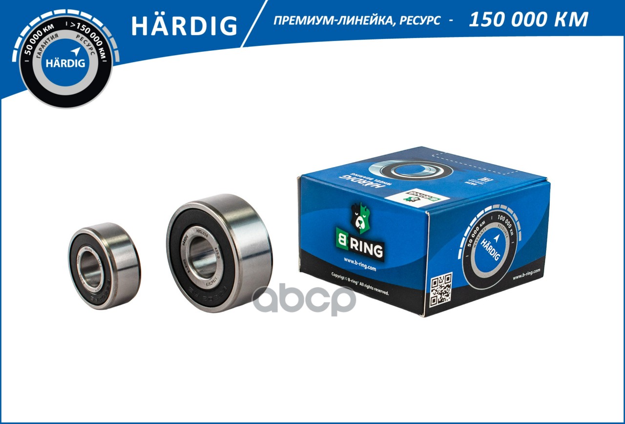 Подшипник генератора GAZ 2217  GAZ 3302 (компл.) [15x35x14/17x47x19 цена за 2шт] (HBLK0422) B-RING H B-RING арт. hblk0422