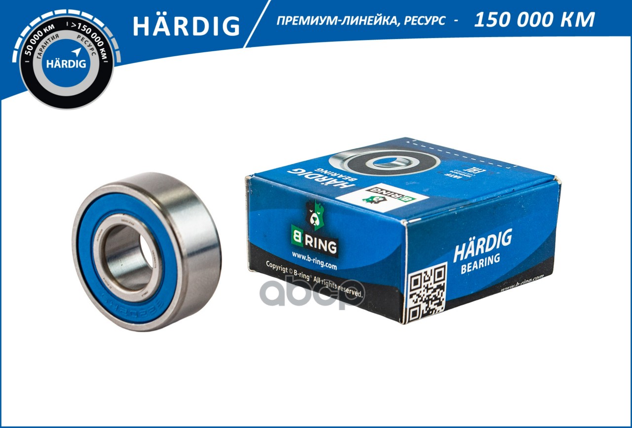 Подшипник генератора GAZ 2217  GAZ 3302 [малый 15x35x14] (HBLS1333G) B-RING HARDIG B-RING арт. hbls1333g