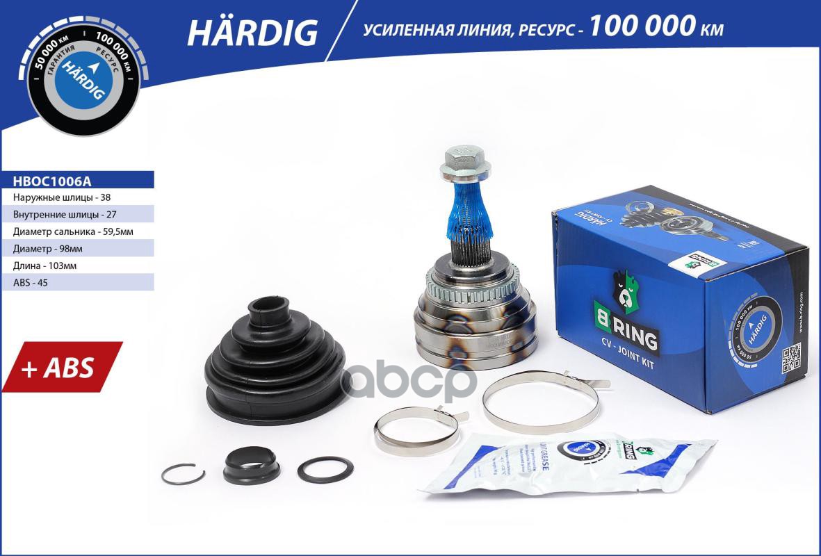 Шрус Audi 100 (91-), A6 (-97) (Наруж.) 38/27 (Hboc1006a) B-Ring Hardig B-RING арт. HBOC1006A